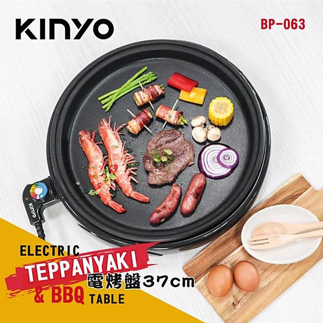 KINYO 多功能五段火力圓形電烤盤37cm BP－063