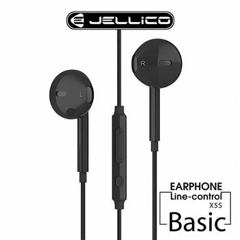JELLICO 超值系列入耳式音樂三鍵線控耳機－黑色 JEE－X5S－BK【金石堂、博客來熱銷】