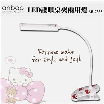 【Anbao 安寶】Kitty可充電LED護眼桌夾兩用燈（AB－7335白）【金石堂、博客來熱銷】
