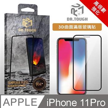DR.TOUGH硬博士 iPhone 11 Pro 3D曲面滿版強化玻璃保護貼【金石堂、博客來熱銷】