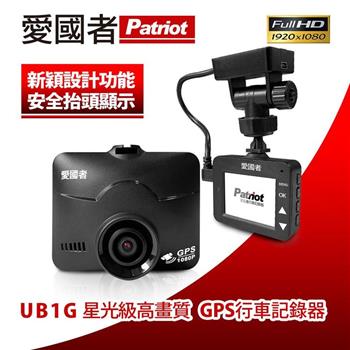 愛國者 UB1G 1080P夜視星光級GPS測速行車記錄器（送16G記憶卡）【金石堂、博客來熱銷】