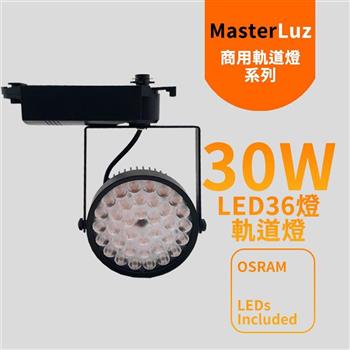 MasterLuz－12W LED商用24燈 導光板軌道燈【金石堂、博客來熱銷】