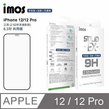 iMos Apple iPhone 12/12 Pro 點膠2.5D 窄黑邊防塵網 玻璃螢幕保護貼【金石堂、博客來熱銷】