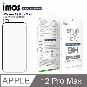 iMos Apple iPhone 12 Pro Max 點膠2.5D 窄黑邊防塵網 玻璃螢幕保護貼【金石堂、博客來熱銷】