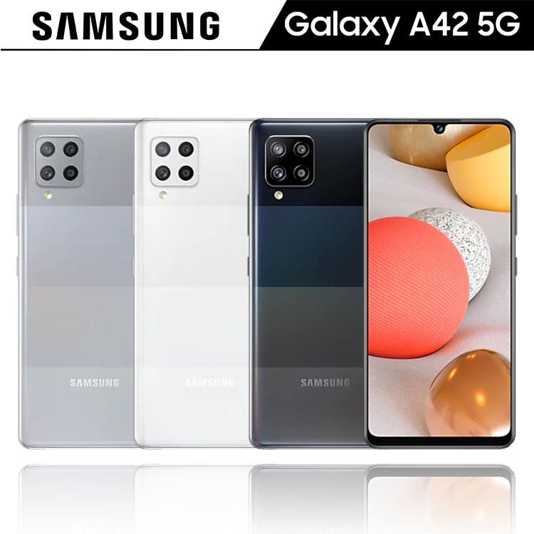 Samsung Galaxy A42 （8G/128G） 5G雙卡機※送自拍桿+內附保護殼※