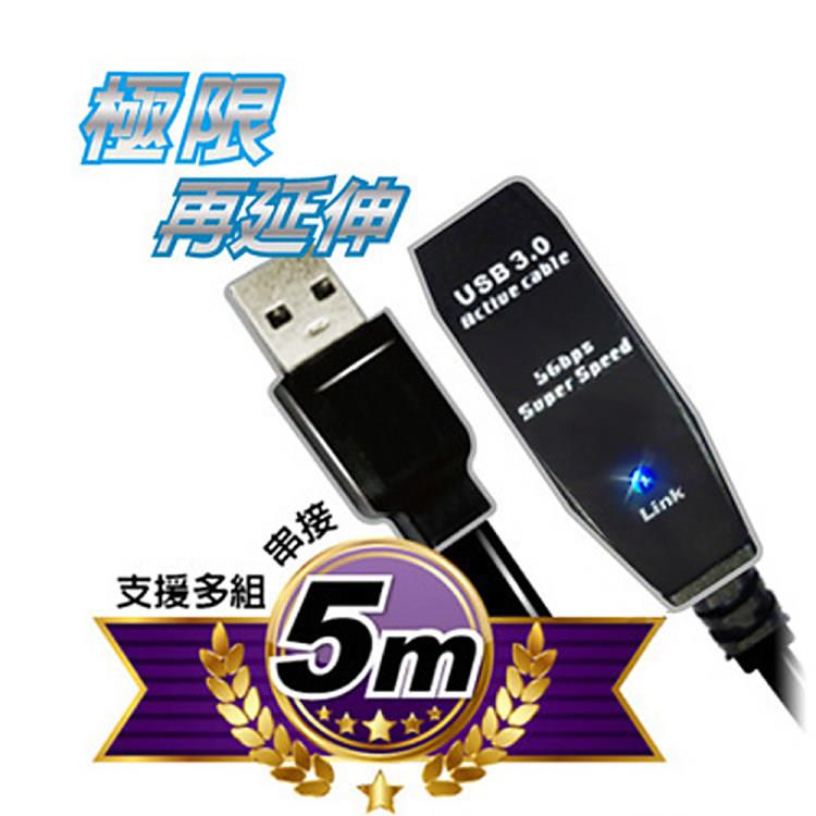 伽利略 5M USB3.0 信號放大延長線A305