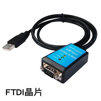 伽利略 USB to RS－232 線－FTDI 1m USB232FT【金石堂、博客來熱銷】