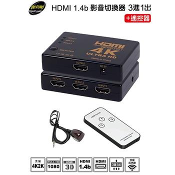 伽利略 HDMI 1.4b 影音切換器 3進1出 ＋ 遙控器（H4301R）【金石堂、博客來熱銷】