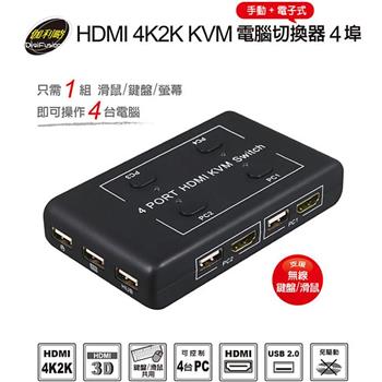 伽利略 HDMI 4K2K KVM 電腦切換器 4埠 手動＋電子式【金石堂、博客來熱銷】