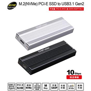 伽利略 M.2（NVMe） PCI－E SSD to USB3.1 Gen2【金石堂、博客來熱銷】