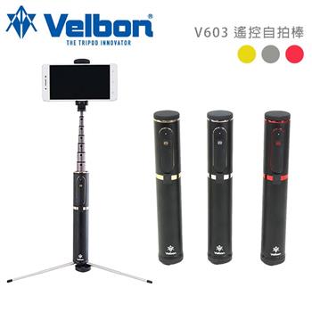 Velbon V603 遙控自拍棒（可站立）【金石堂、博客來熱銷】