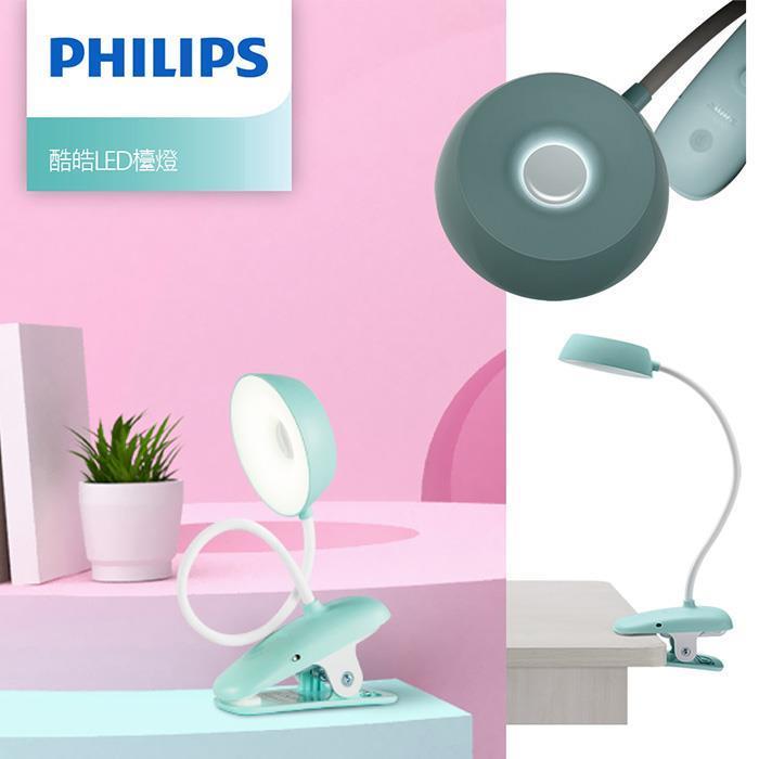 【Philips 飛利浦】酷皓USB充電LED夾燈 66138－青萍綠