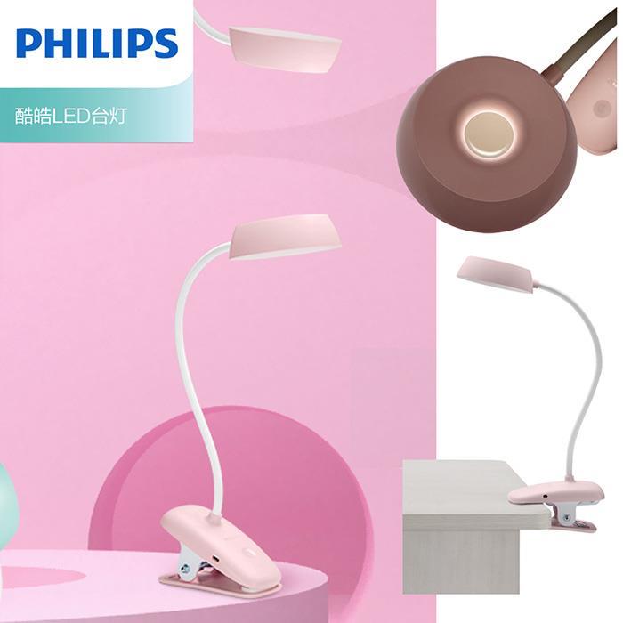 【Philips 飛利浦】酷皓USB充電LED夾燈 66138－杜鵑粉