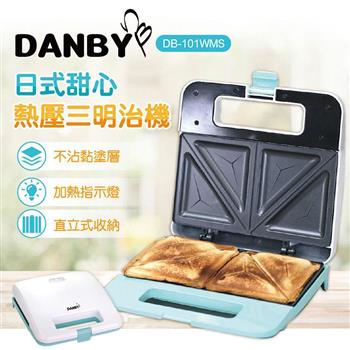 丹比DANBY 日式美型熱壓三明治機【金石堂、博客來熱銷】