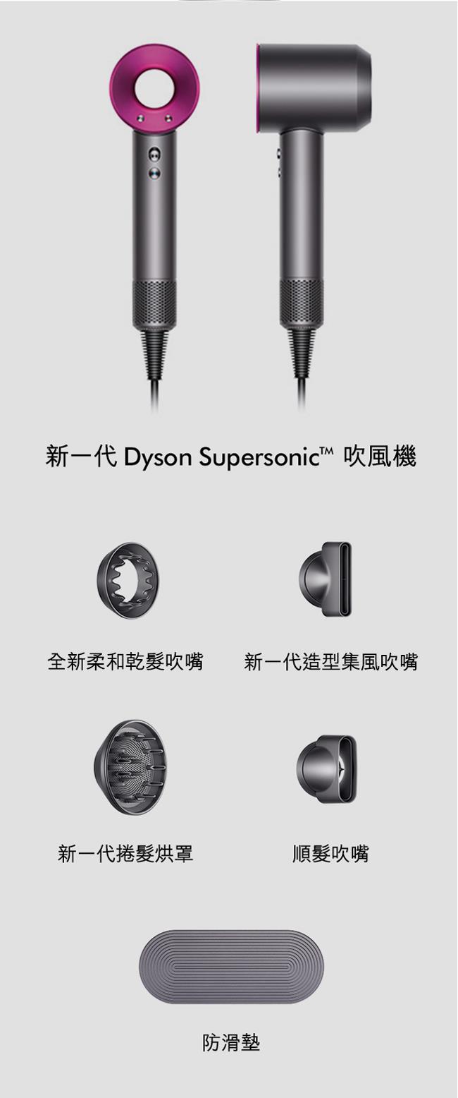 ★福利品★dyson Supersonic HD03 吹風機 快速吹乾智慧溫控（桃紅）－金石堂