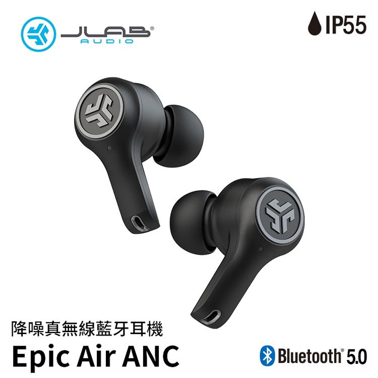JLab Epic Air ANC降噪真無線藍牙耳機