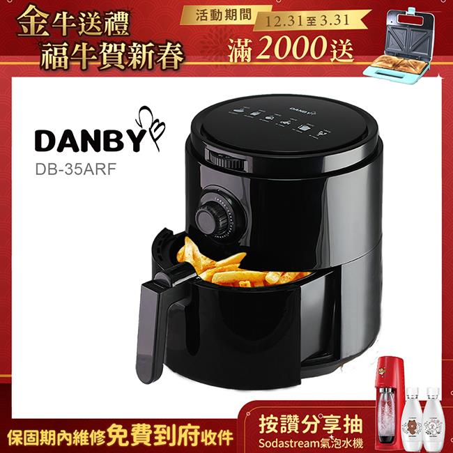 【金牛送禮】丹比DANBY 3.5L健康氣炸鍋DB－35ARF