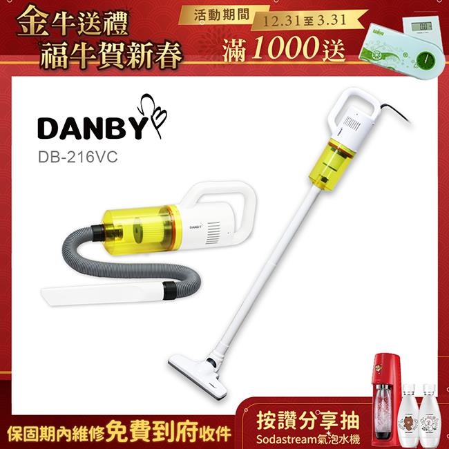 【金牛送禮】丹比DANBY 手持旋風吸塵器DB－216VC