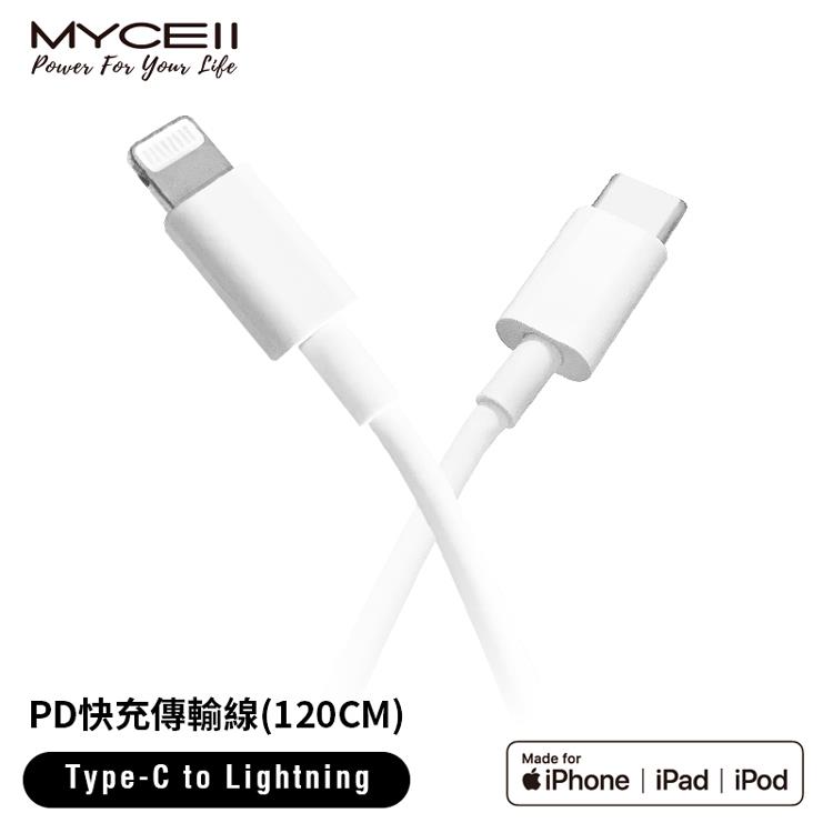 MYCEII  IPHONE MFI認證PD快充傳輸線 TYPE－C  TO Lightning（白）1.2m