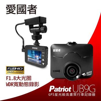 愛國者 UB9G 1080P夜視星光級GPS測速行車記錄器(送16G記憶卡)【金石堂、博客來熱銷】