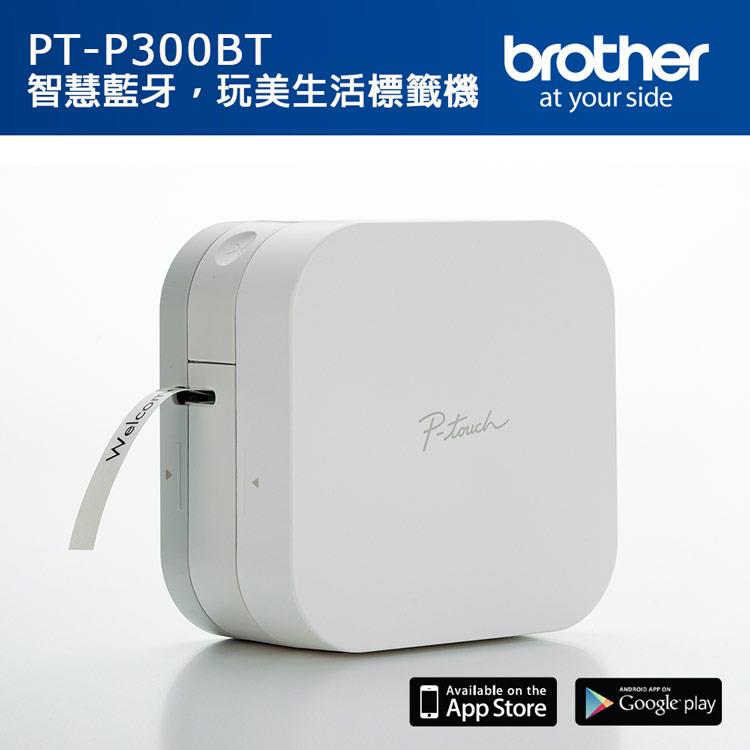 下殺★Brother PT－P300BT 智慧型手機專用標籤機