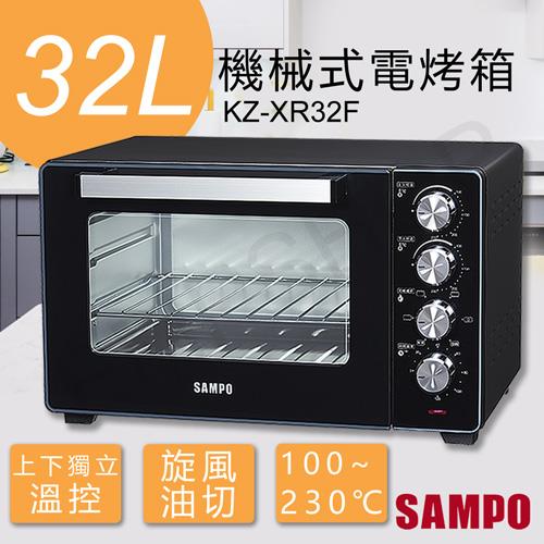 【聲寶SAMPO】32公升機械式電烤箱 KZ－XR32F