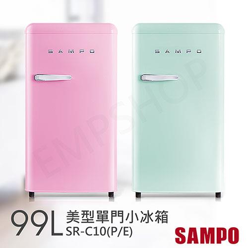 【聲寶SAMPO】99L歐風美型定頻直冷單門小冰箱（綠/粉） SR－C10