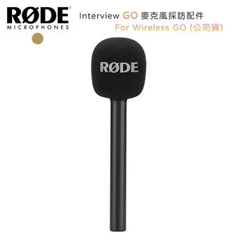 RODE Interview GO 麥克風採訪配件For Wireless GO （公司貨）【金石堂、博客來熱銷】