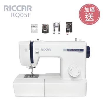 （加碼送） RICCAR立家RQ05F電子式縫紉機【金石堂、博客來熱銷】