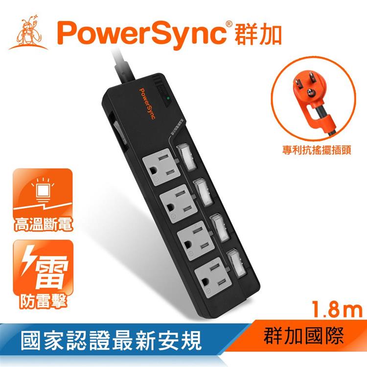 群加 PowerSync 3P 5開4插防雷擊高溫斷電延長線1.8M/黑（TPT354HN0018）