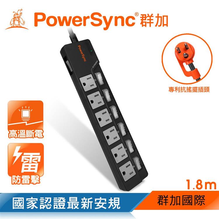 群加 PowerSync 3P 7開6插防雷擊高溫斷電延長線1.8M/黑（TPT376HN0018）