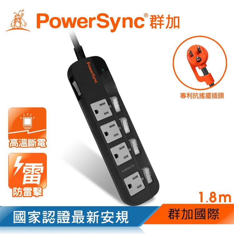 群加 PowerSync 3P 5開4插加大間距高溫斷電延長線1.8M/黑TPT354JN0018