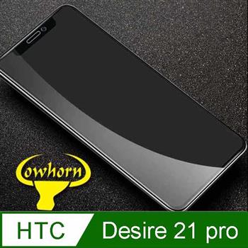 HTC Desire 21 Pro 2.5D曲面滿版 9H防爆鋼化玻璃保護貼 黑色【金石堂、博客來熱銷】