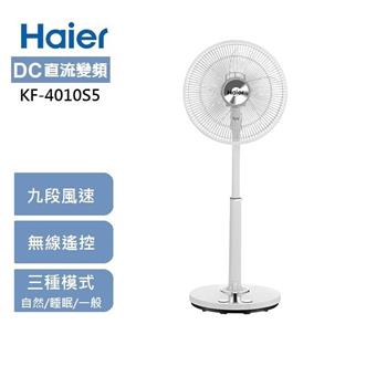 Haier 海爾16吋DC直流變頻遙控風扇 KF－4010S5【金石堂、博客來熱銷】