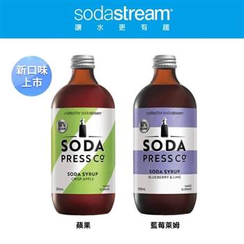 Sodastream Sodapress 有機糖漿 500ML (藍莓萊姆/蘋果)【金石堂、博客來熱銷】