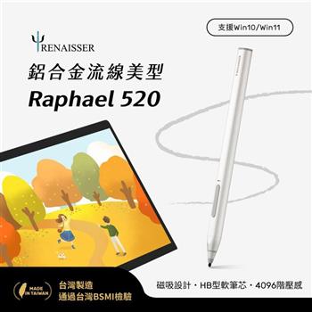 瑞納瑟可支援微軟Surface磁吸觸控筆－Raphael 520－鉑銀－台灣製（4096階壓感）【金石堂、博客來熱銷】