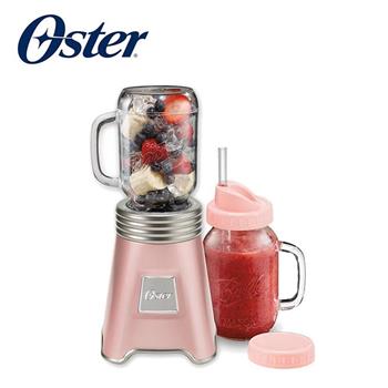 美國OSTER－Ball Mason Jar隨鮮瓶果汁機（玫瑰金）BLSTMM－BA2【金石堂、博客來熱銷】