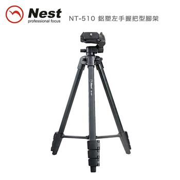 Nest NT-510 鋁塑左手握把型腳架