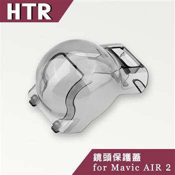 HTR 鏡頭保護蓋 for Mavic AIR 2【金石堂、博客來熱銷】