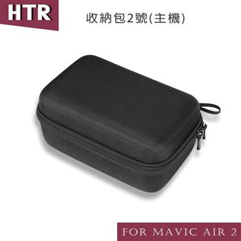 HTR for Mavic AIR 2 收納包2號（主機）【金石堂、博客來熱銷】