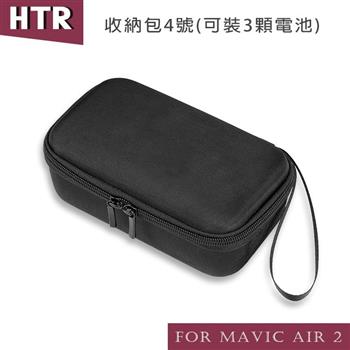 HTR for Mavic AIR 2 收納包4號（可裝3顆電池）【金石堂、博客來熱銷】