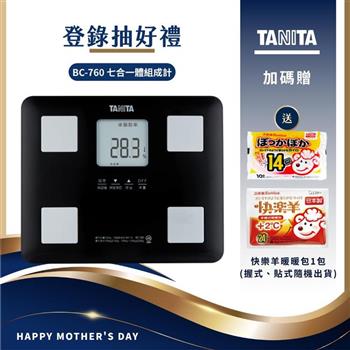 日本TANITA七合一體組成計BC－760－黑－台灣公司貨