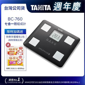日本TANITA七合一體組成計BC－760－黑－台灣公司貨