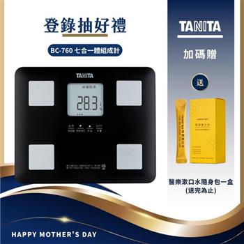 日本TANITA七合一體組成計BC－760－黑－台灣公司貨