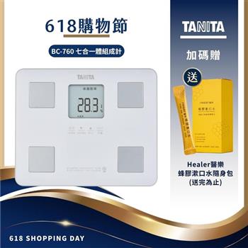 日本TANITA七合一體組成計BC－760－白－台灣公司貨