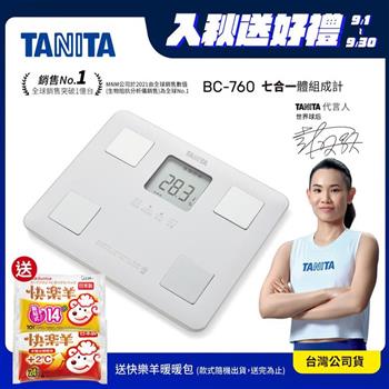 日本TANITA七合一體組成計BC－760－白－台灣公司貨