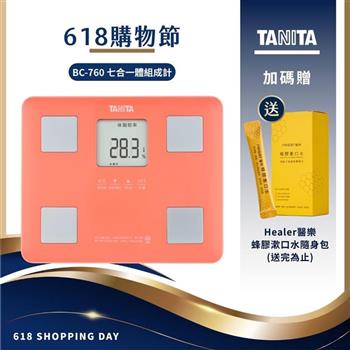 日本TANITA七合一體組成計BC－760－紅－台灣公司貨