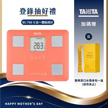 日本TANITA七合一體組成計BC－760－紅－台灣公司貨