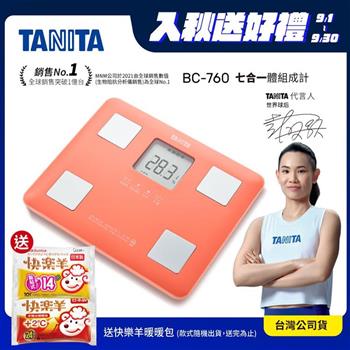 日本TANITA七合一體組成計BC－760－紅－台灣公司貨