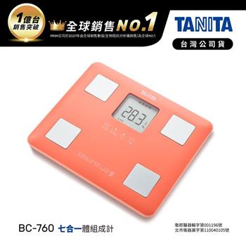 日本TANITA七合一體組成計BC－760－紅－台灣公司貨